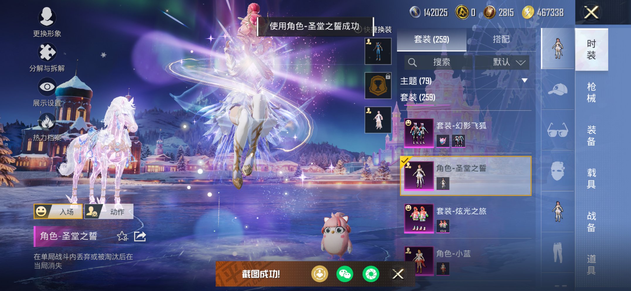 HPCMW3427448和平精英账号详情图17 HPCMW3427448和平精英账号详情图17