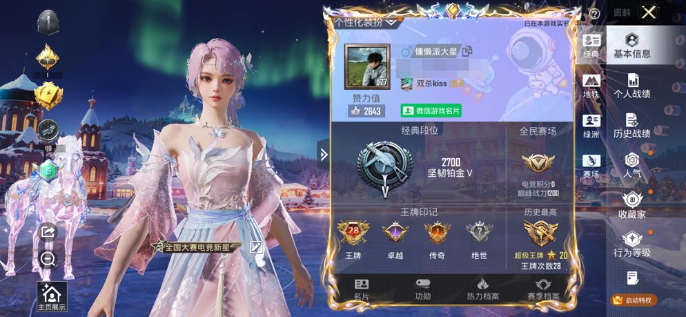 HPCMW3427448和平精英账号详情图19 HPCMW3427448和平精英账号详情图19