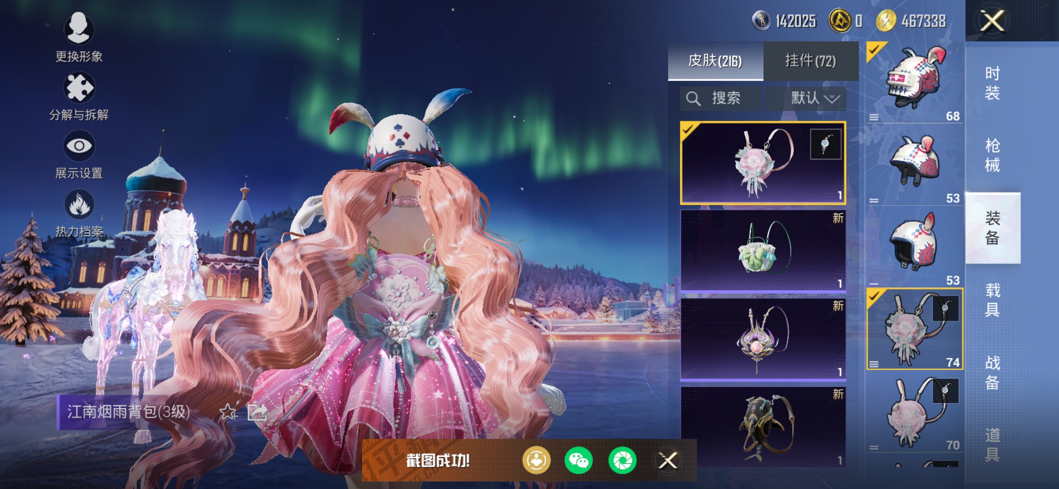 HPCMW3427448和平精英账号详情图20 HPCMW3427448和平精英账号详情图20