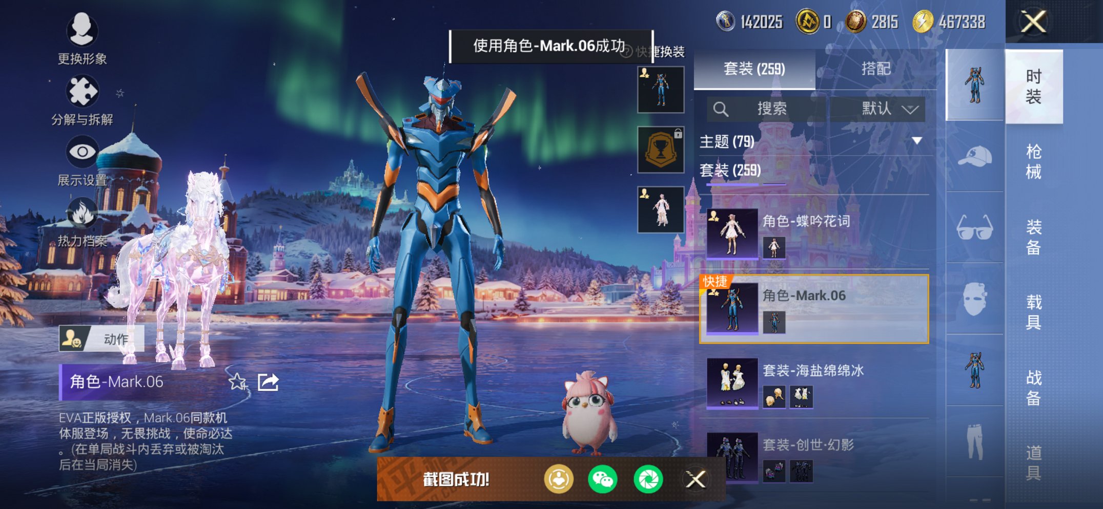 HPCMW3427448和平精英账号详情图21 HPCMW3427448和平精英账号详情图21