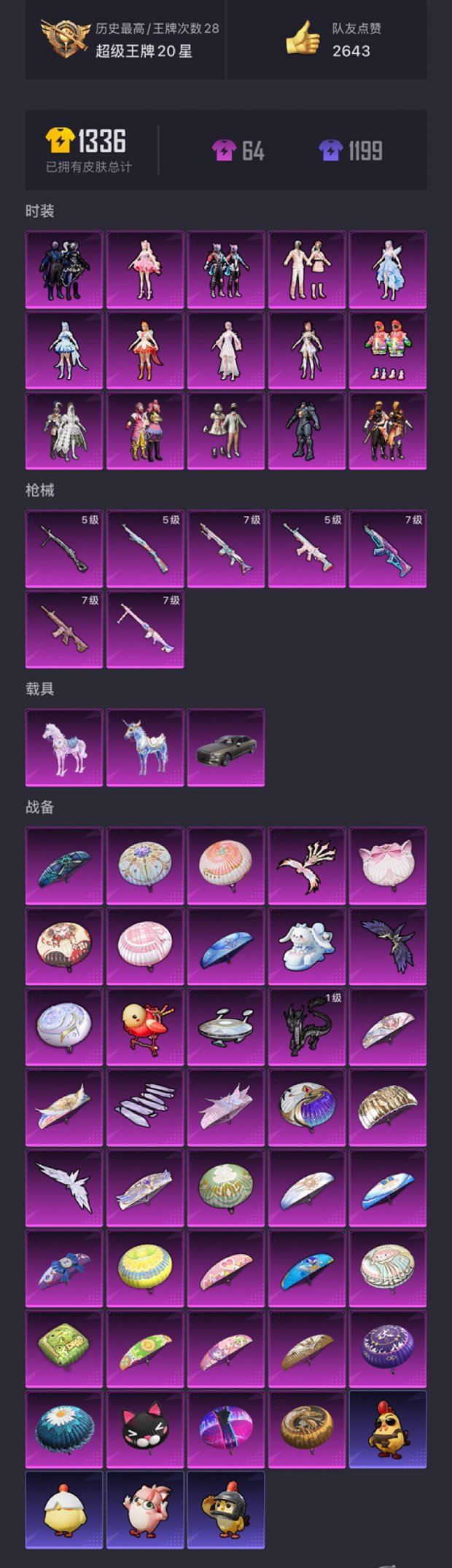 HPCMW3427448和平精英账号详情图22 HPCMW3427448和平精英账号详情图22