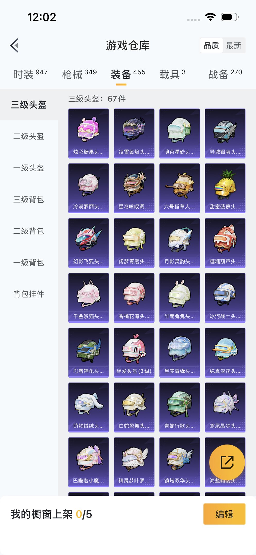 HPCMW3427448和平精英账号详情图23 HPCMW3427448和平精英账号详情图23