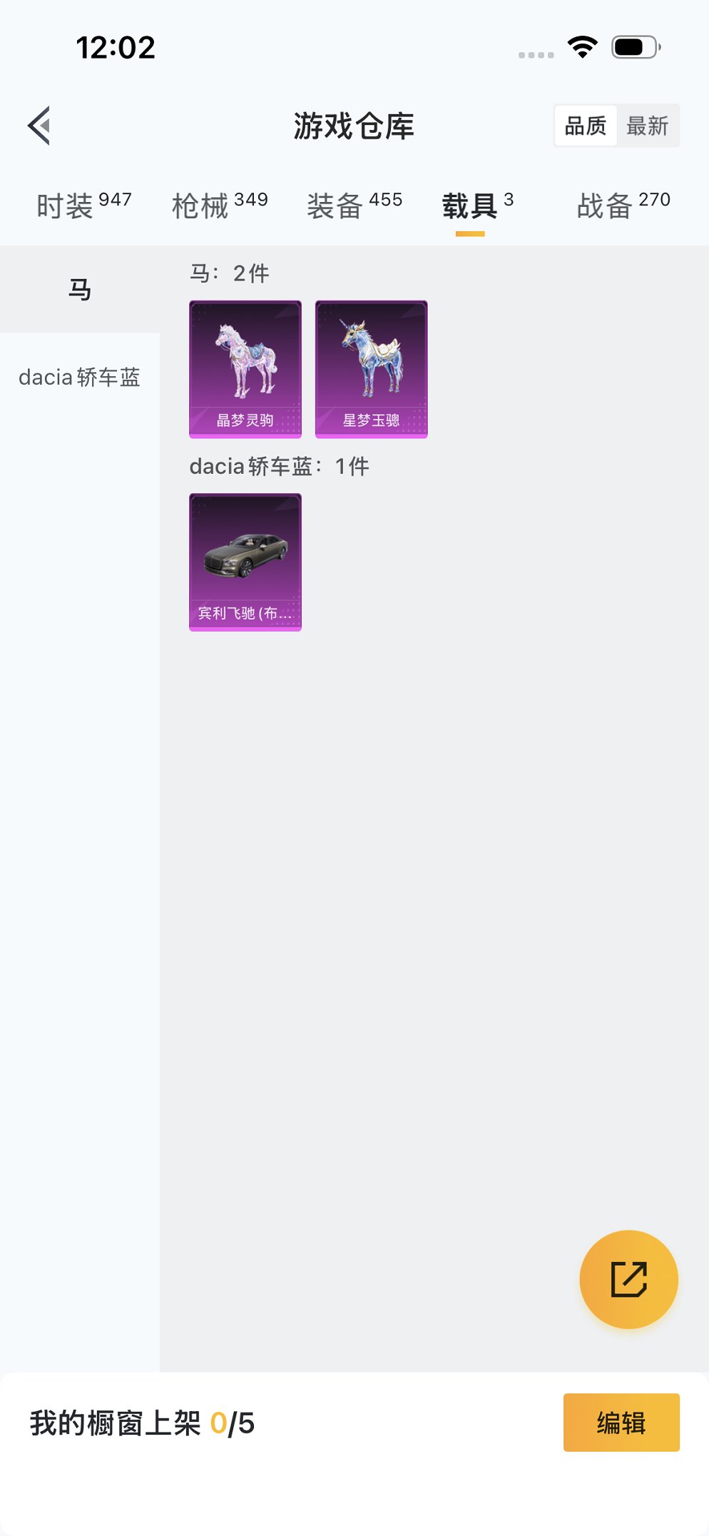 HPCMW3427448和平精英账号详情图24 HPCMW3427448和平精英账号详情图24