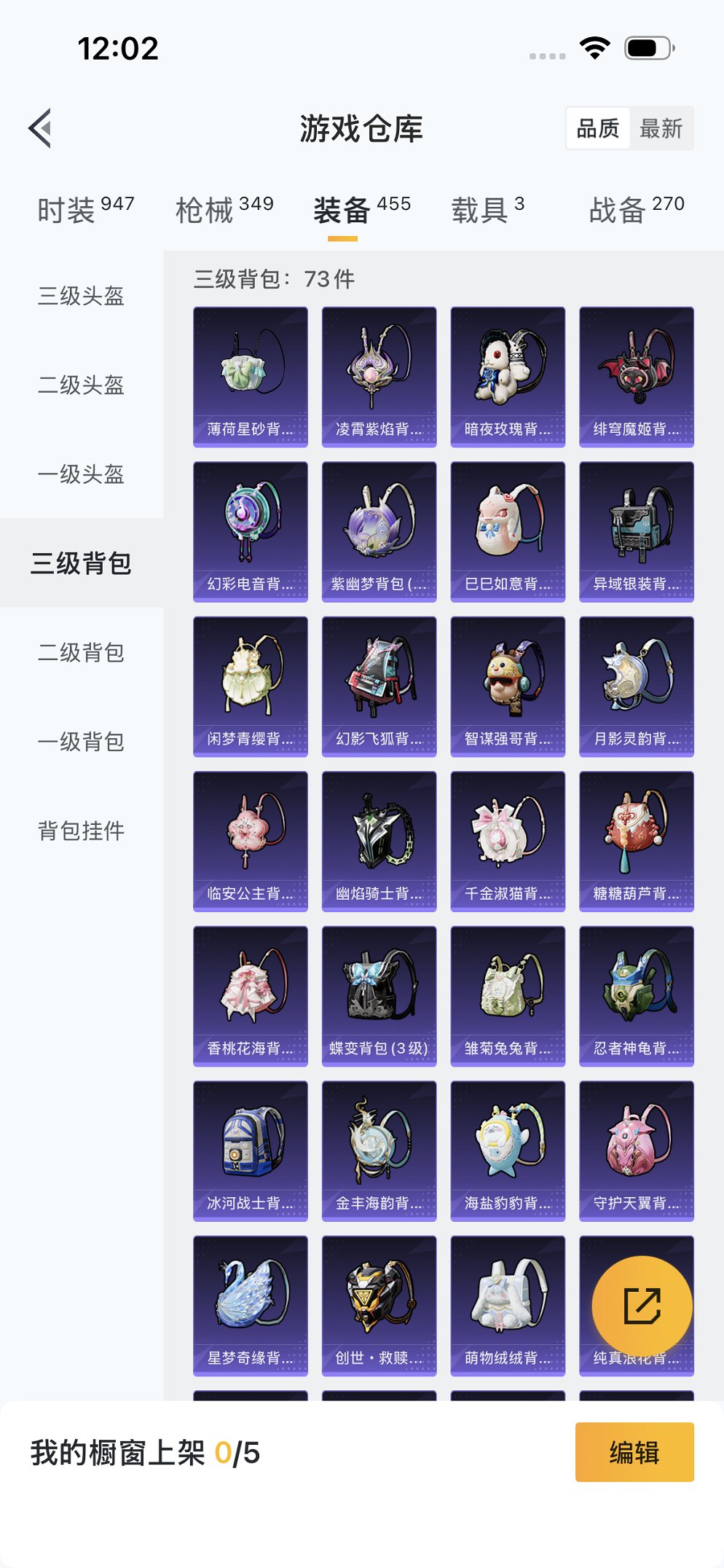 HPCMW3427448和平精英账号详情图25 HPCMW3427448和平精英账号详情图25