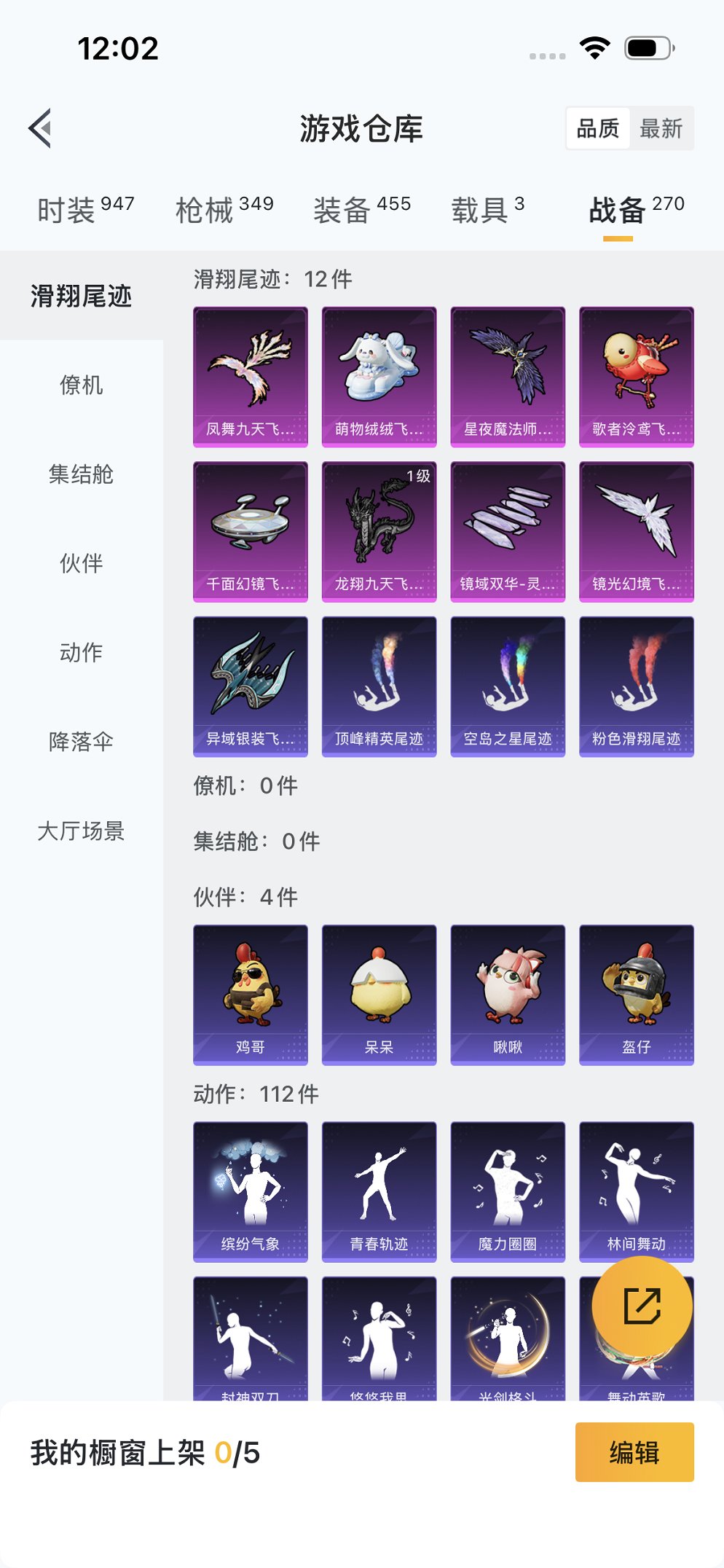 HPCMW3427448和平精英账号详情图26 HPCMW3427448和平精英账号详情图26