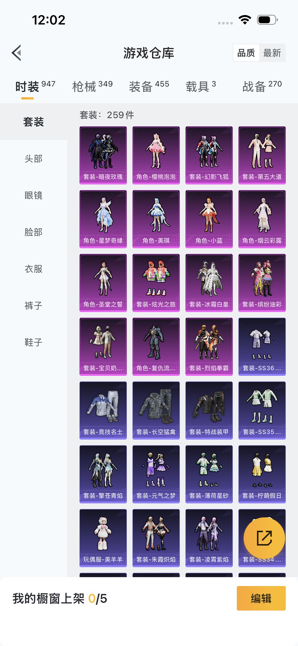 HPCMW3427448和平精英账号详情图27 HPCMW3427448和平精英账号详情图27