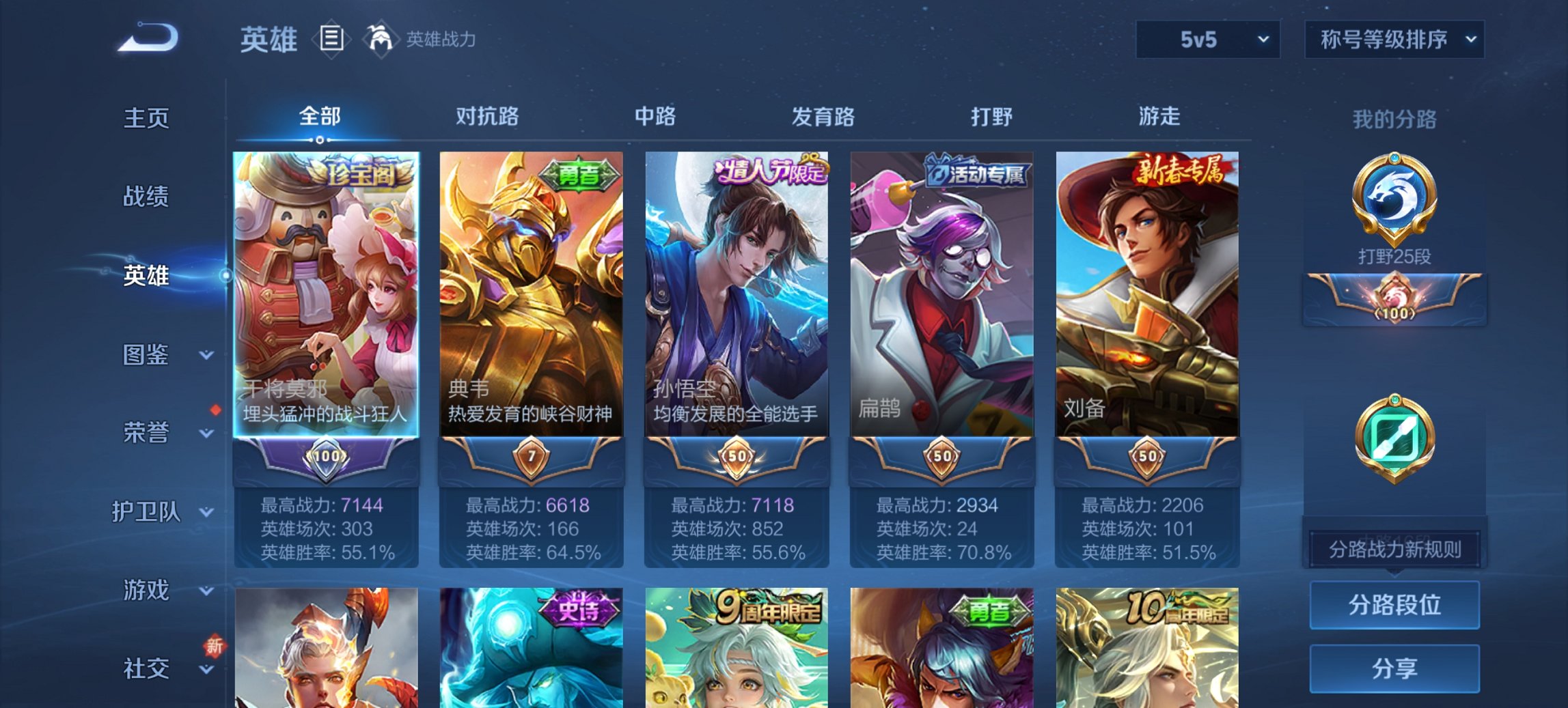 WZCMW3418943王者荣耀账号详情图2