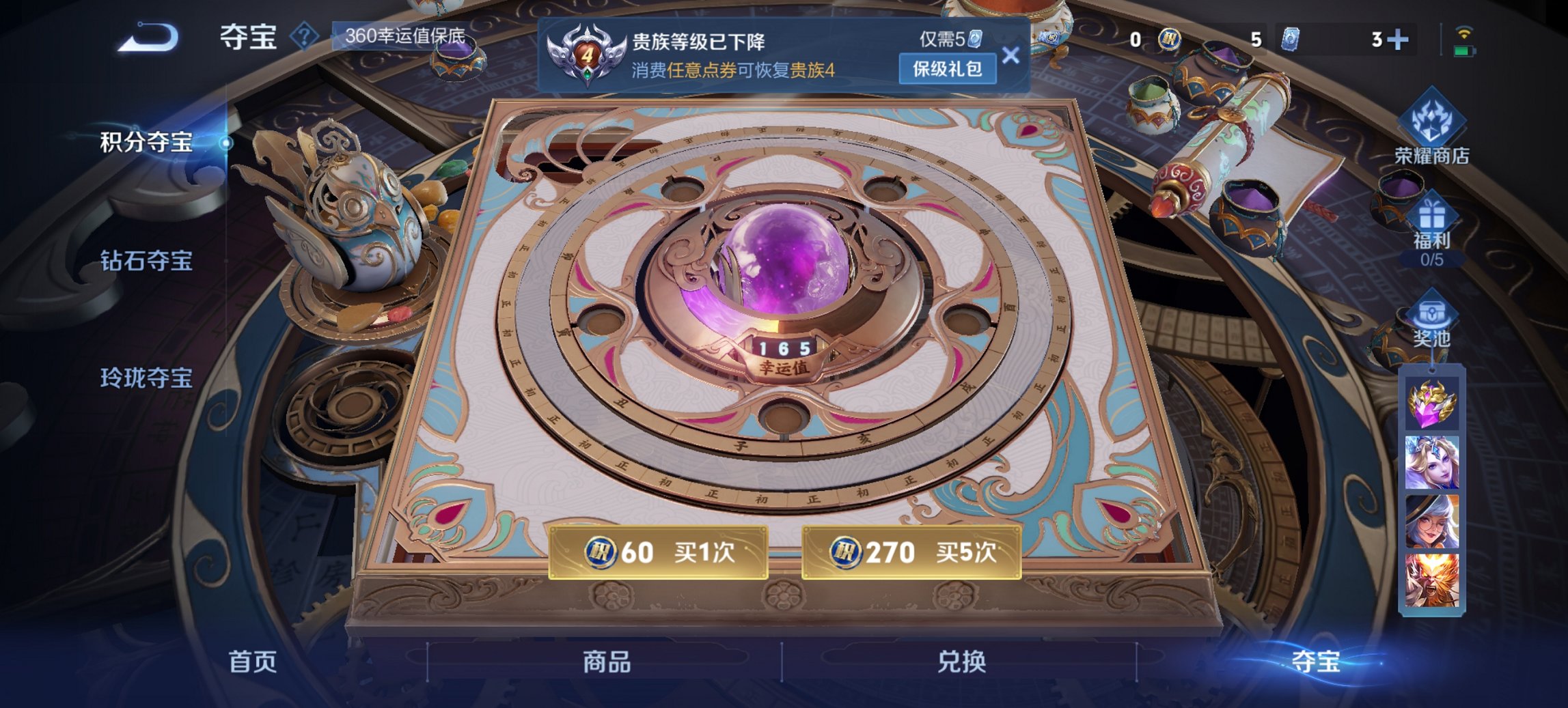 WZCMW3418943王者荣耀账号详情图3