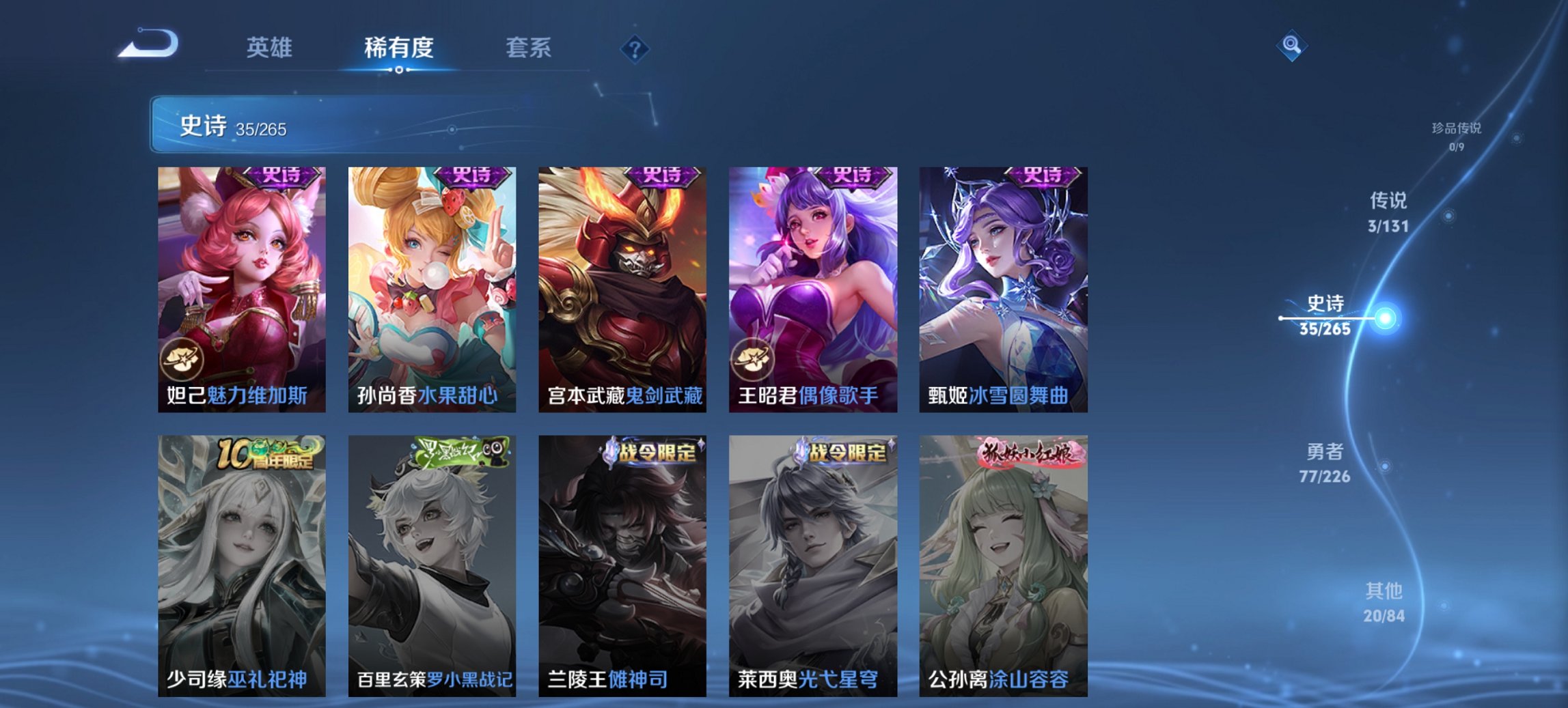 WZCMW3418943王者荣耀账号详情图6