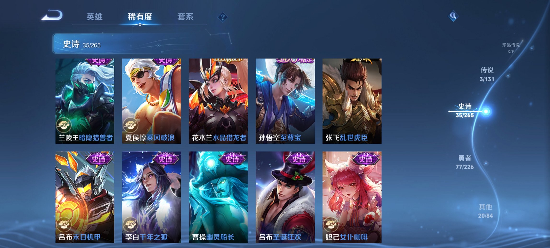 WZCMW3418943王者荣耀账号详情图9