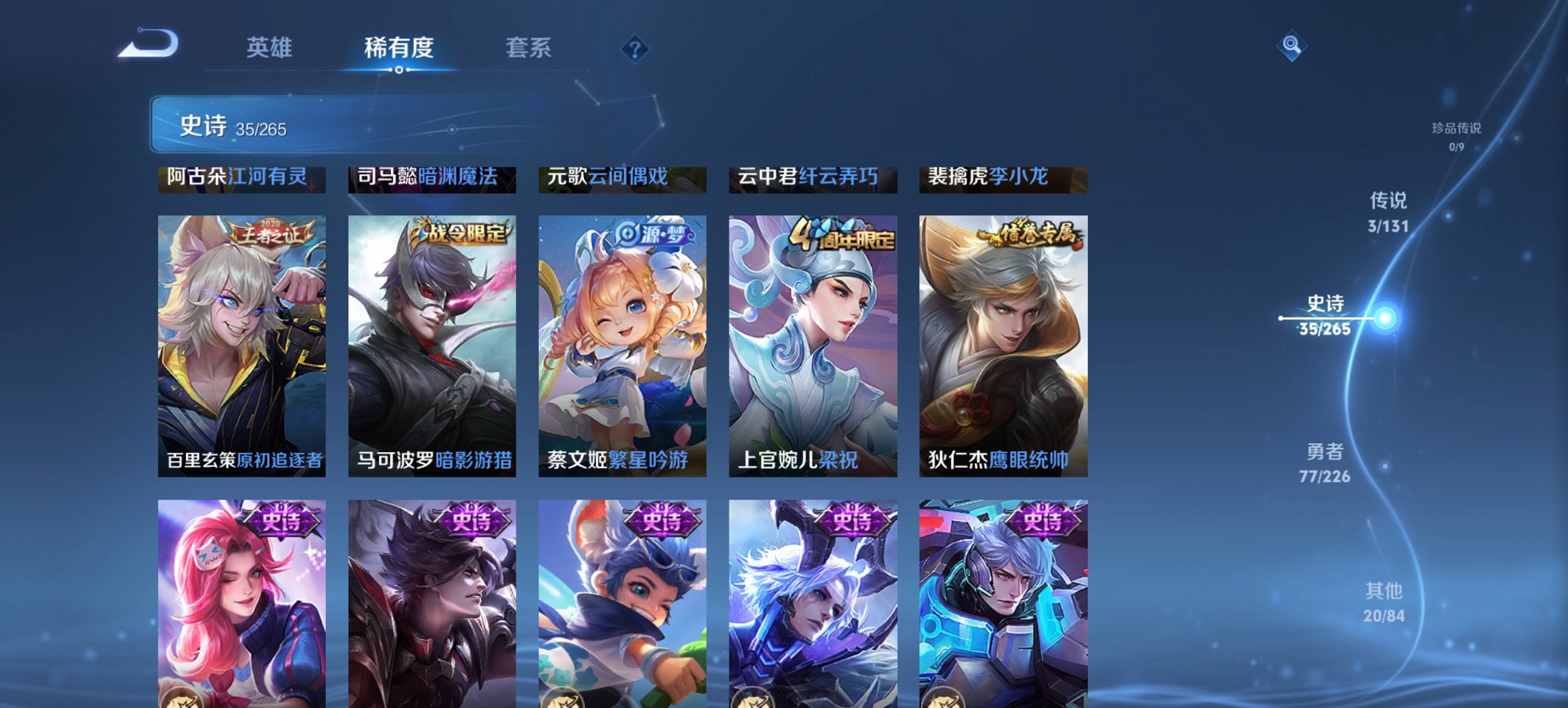 WZCMW3418943王者荣耀账号详情图10