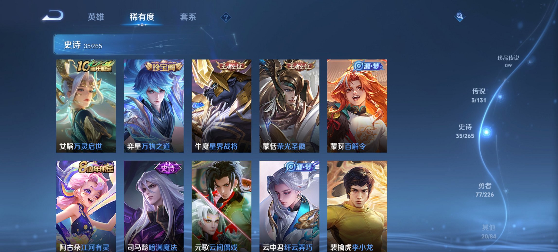 WZCMW3418943王者荣耀账号详情图11