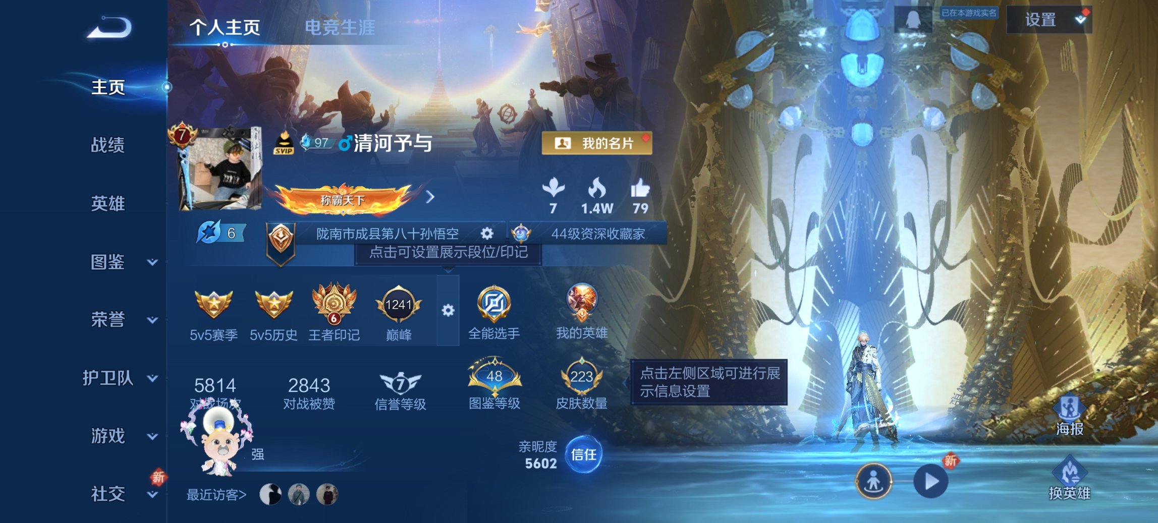 王者荣耀账号安卓QQ125英雄-223皮肤-【223皮肤1水晶9传说1星元九州拓一念神魔至尊宝 秒换绑不用等】安卓QQ-