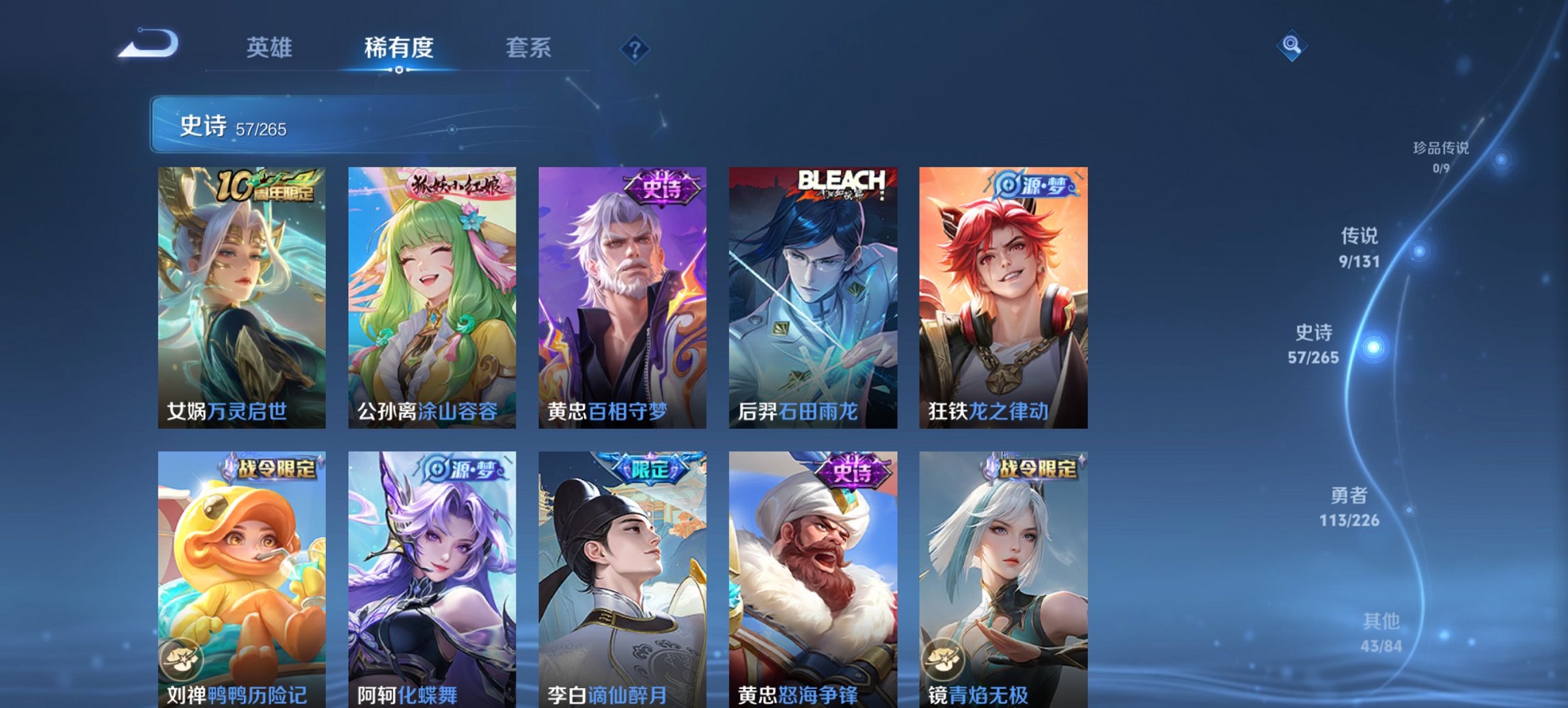 WZCMW3402100王者荣耀账号详情图2