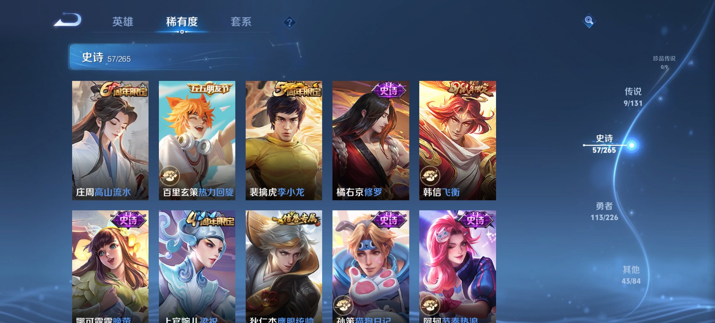 WZCMW3402100王者荣耀账号详情图3