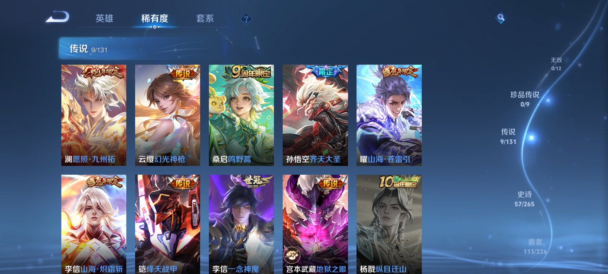 WZCMW3402100王者荣耀账号详情图4