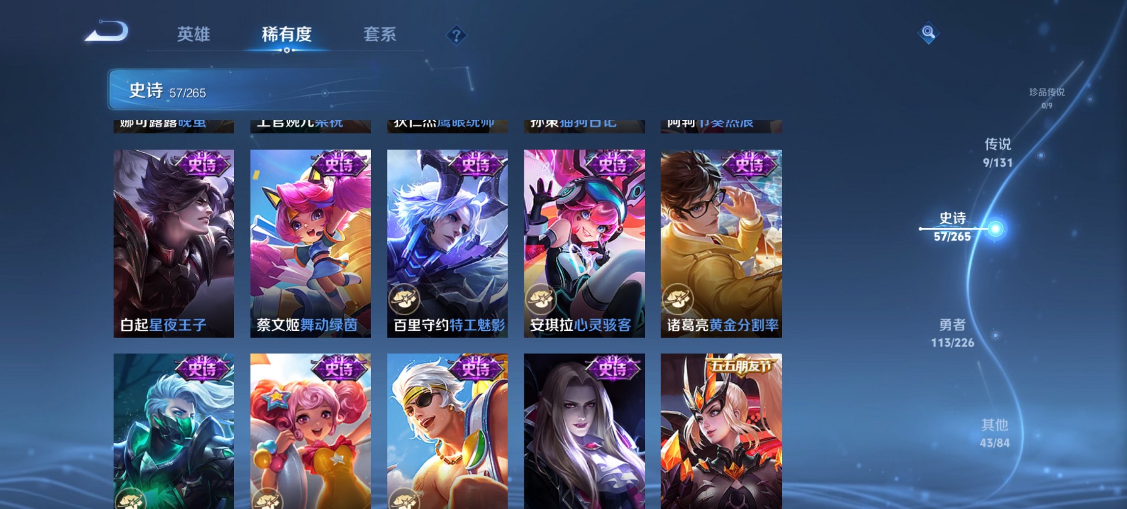 WZCMW3402100王者荣耀账号详情图6