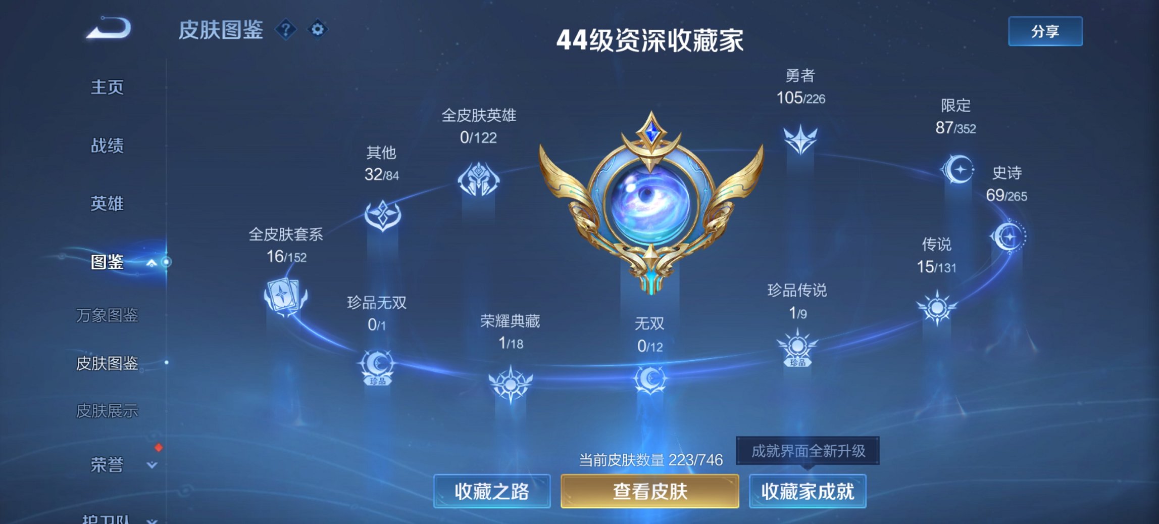 WZCMW3418948王者荣耀账号详情图2 WZCMW3418948王者荣耀账号详情图2