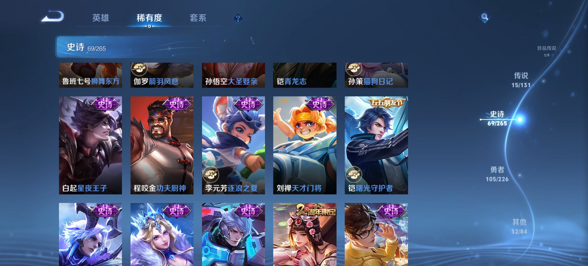 WZCMW3418948王者荣耀账号详情图3 WZCMW3418948王者荣耀账号详情图3