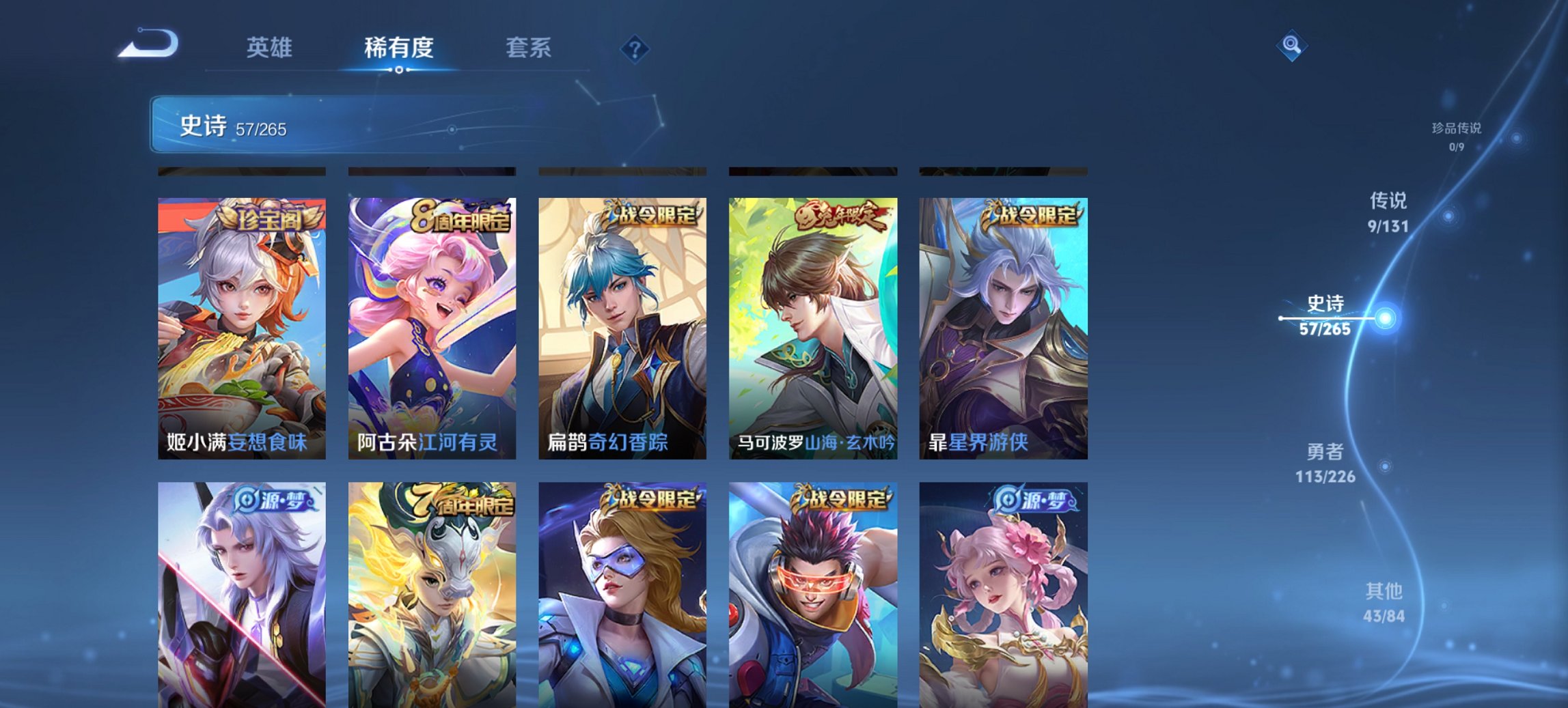 WZCMW3402100王者荣耀账号详情图9