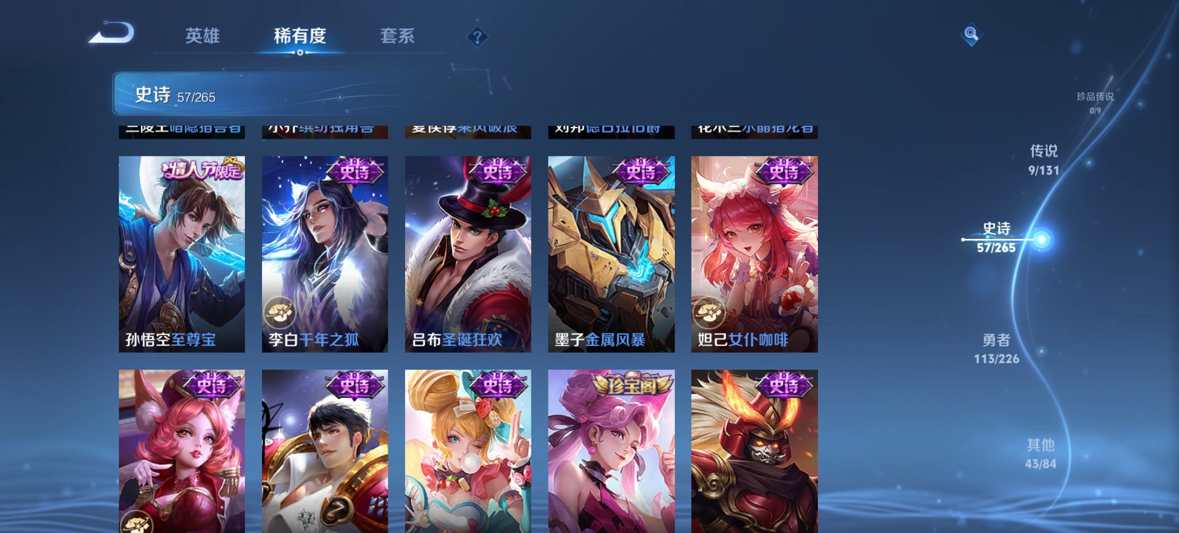 WZCMW3402100王者荣耀账号详情图10