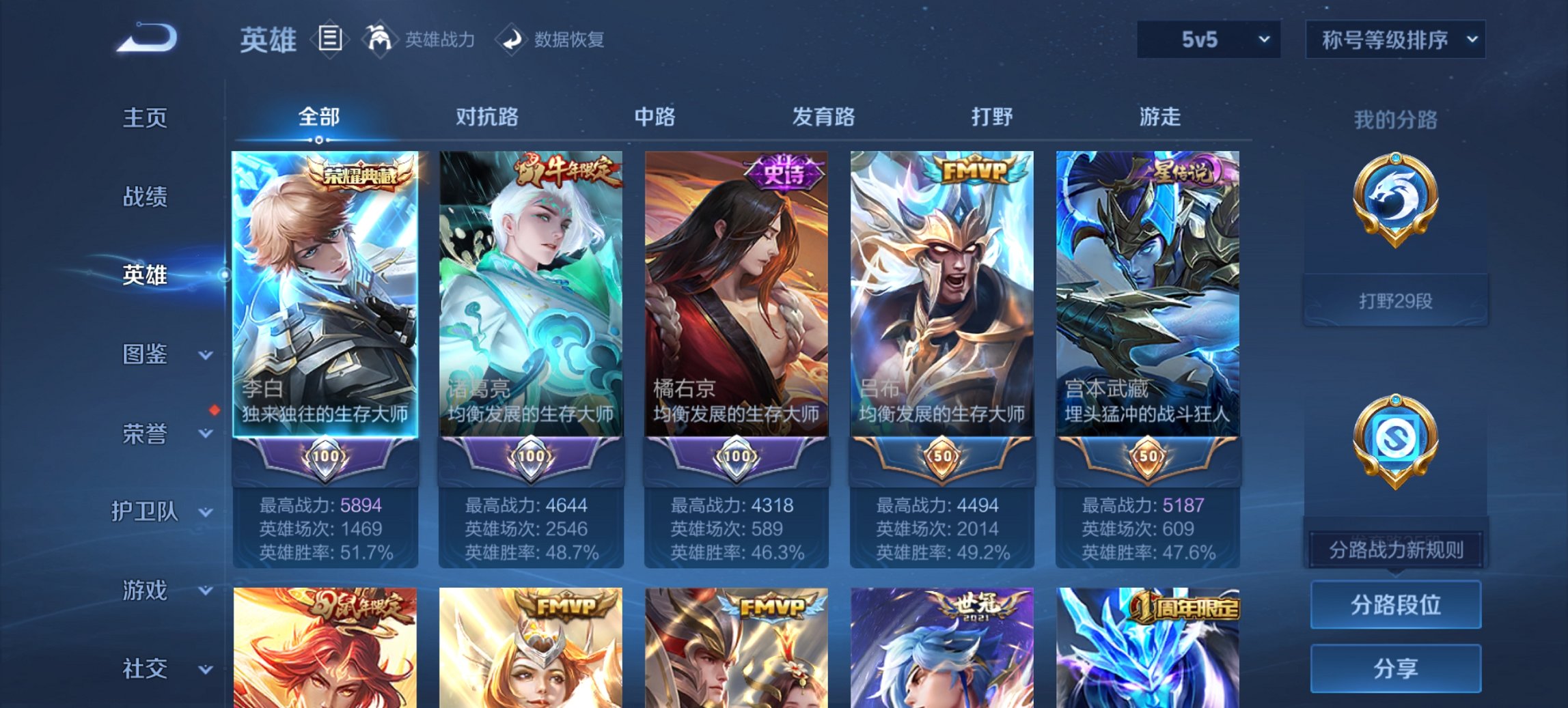 WZCMW3418948王者荣耀账号详情图5 WZCMW3418948王者荣耀账号详情图5