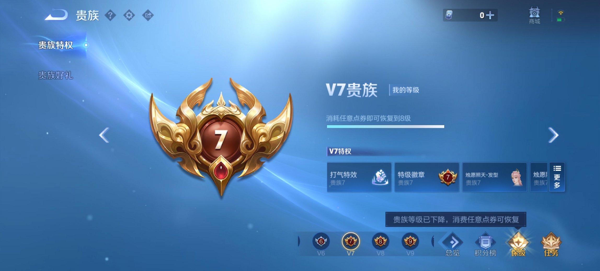 WZCMW3418948王者荣耀账号详情图6 WZCMW3418948王者荣耀账号详情图6