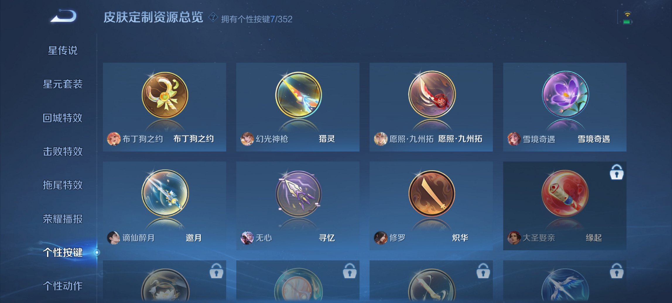 WZCMW3402100王者荣耀账号详情图12