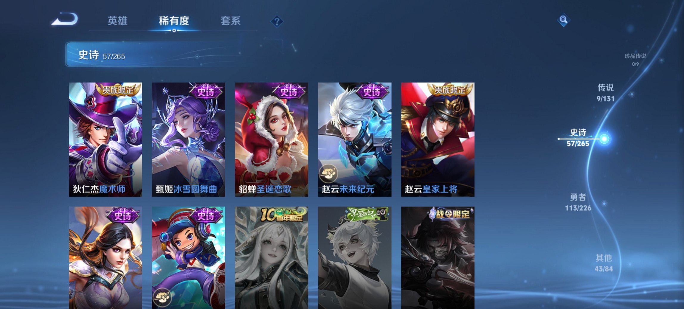 WZCMW3402100王者荣耀账号详情图13