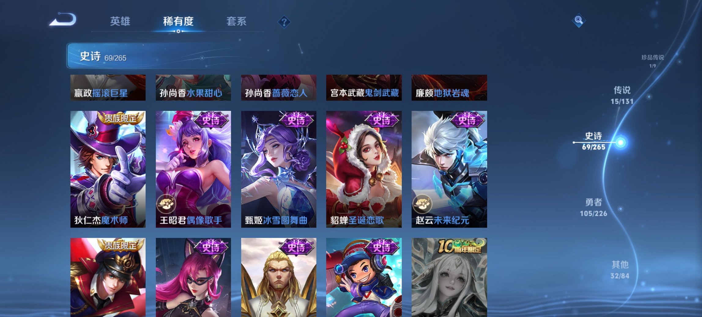 WZCMW3418948王者荣耀账号详情图8 WZCMW3418948王者荣耀账号详情图8