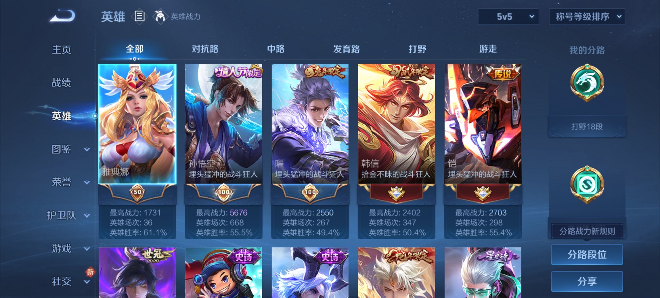 WZCMW3402100王者荣耀账号详情图14