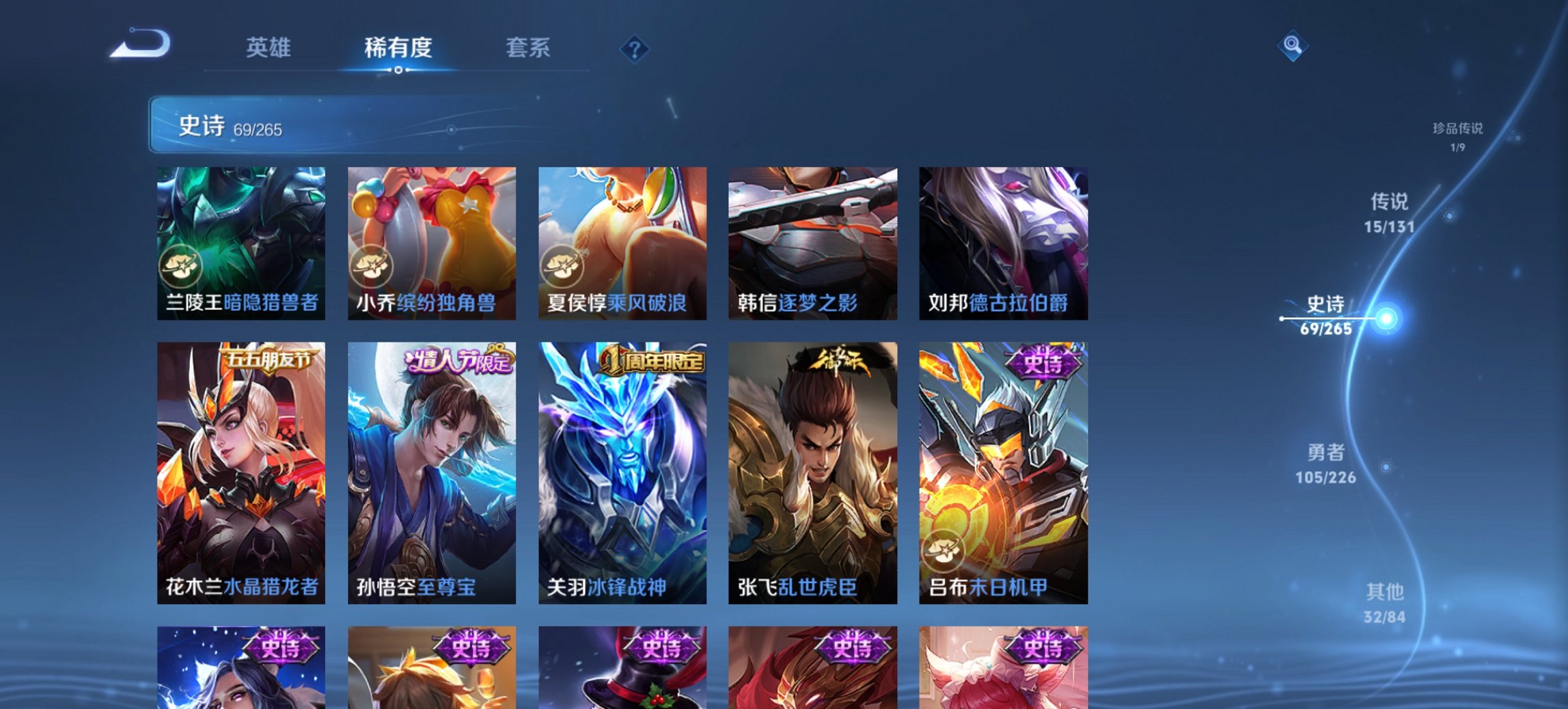 WZCMW3418948王者荣耀账号详情图10 WZCMW3418948王者荣耀账号详情图10