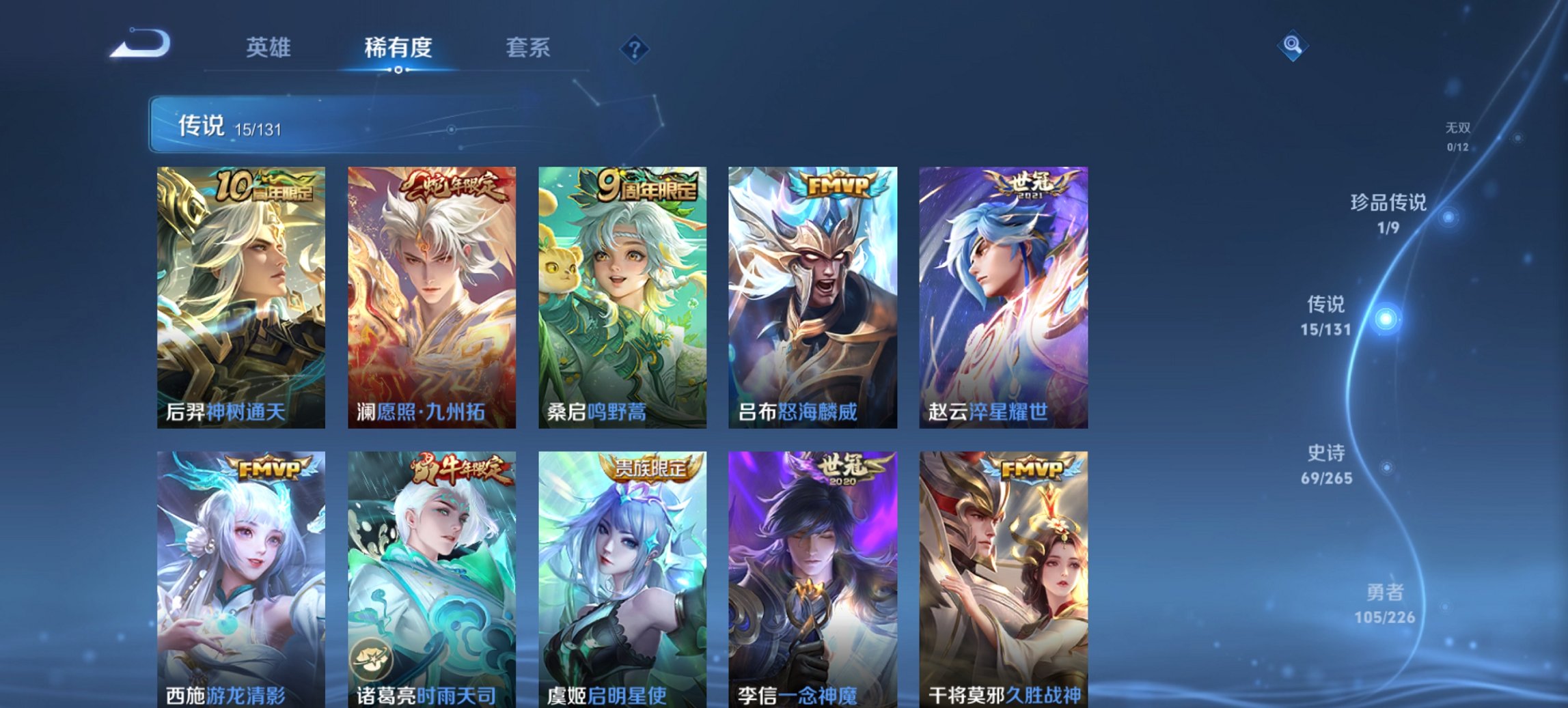 WZCMW3418948王者荣耀账号详情图11 WZCMW3418948王者荣耀账号详情图11