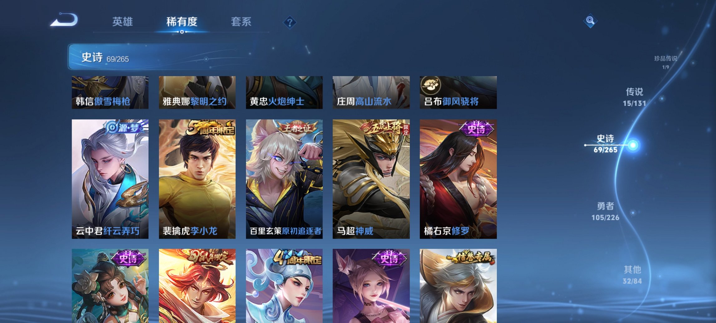 WZCMW3418948王者荣耀账号详情图12 WZCMW3418948王者荣耀账号详情图12