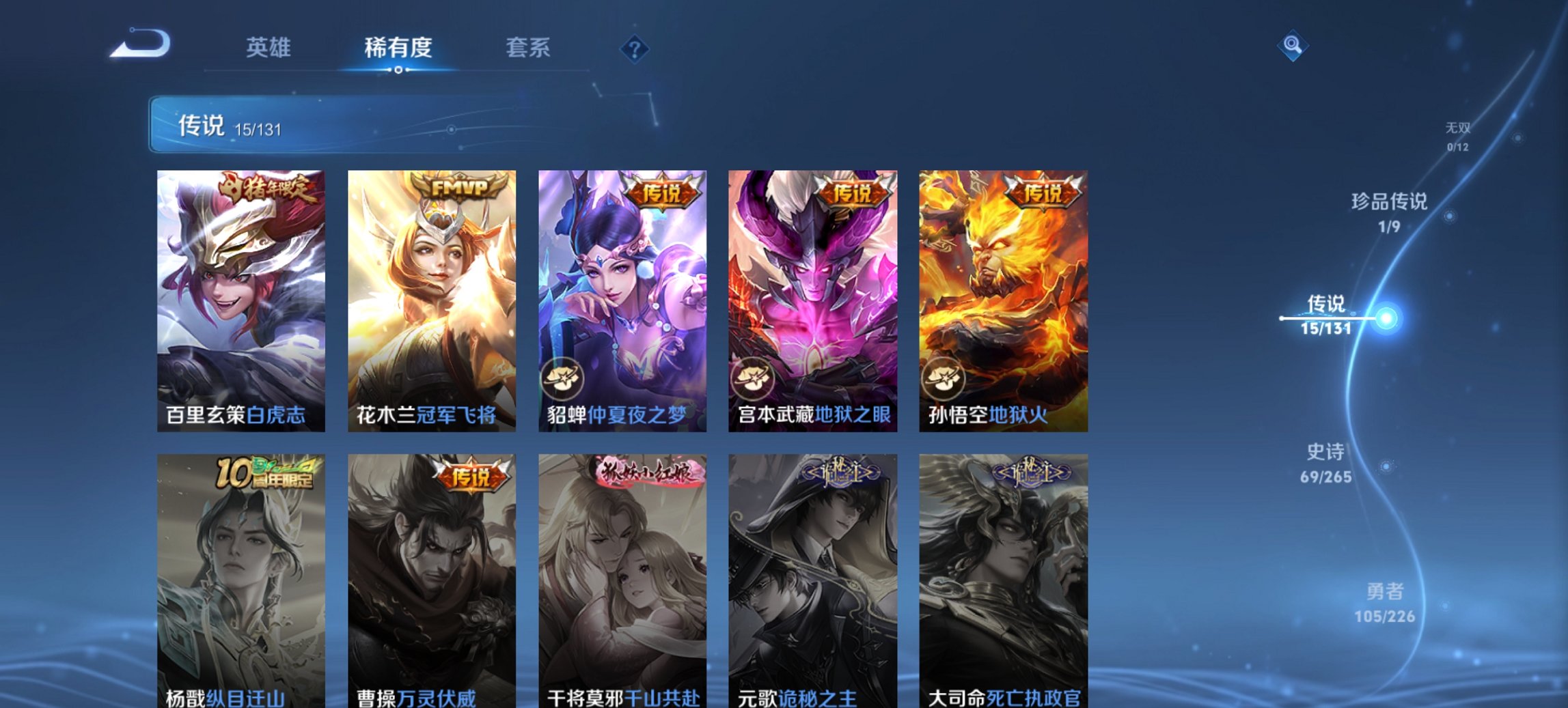 WZCMW3418948王者荣耀账号详情图13 WZCMW3418948王者荣耀账号详情图13