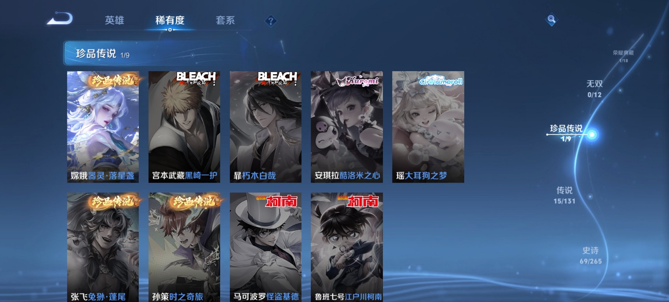 WZCMW3418948王者荣耀账号详情图14 WZCMW3418948王者荣耀账号详情图14