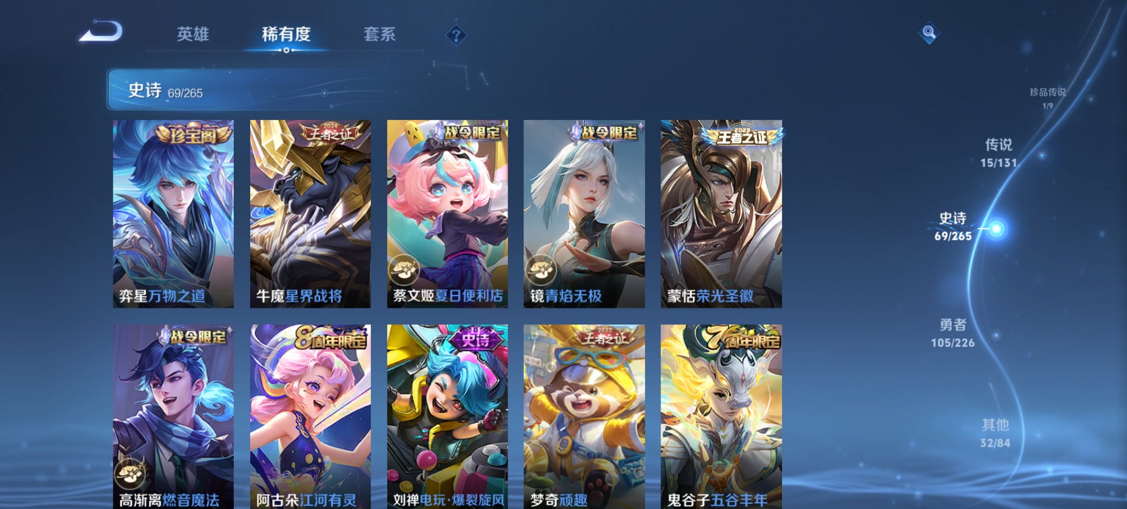 WZCMW3418948王者荣耀账号详情图15 WZCMW3418948王者荣耀账号详情图15