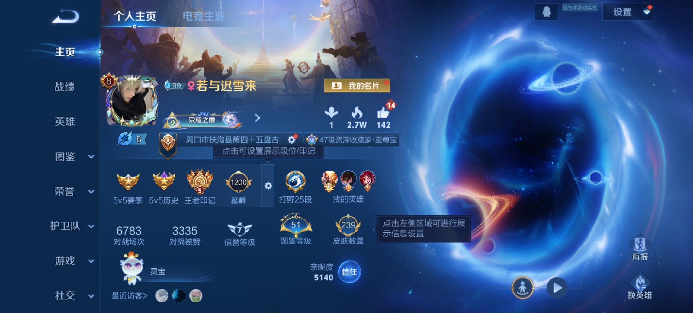 王者荣耀账号安卓QQ127英雄-239皮肤-【13传说239皮肤1水晶1星元逐花归海至尊宝 秒换绑不用等】安卓QQ-12