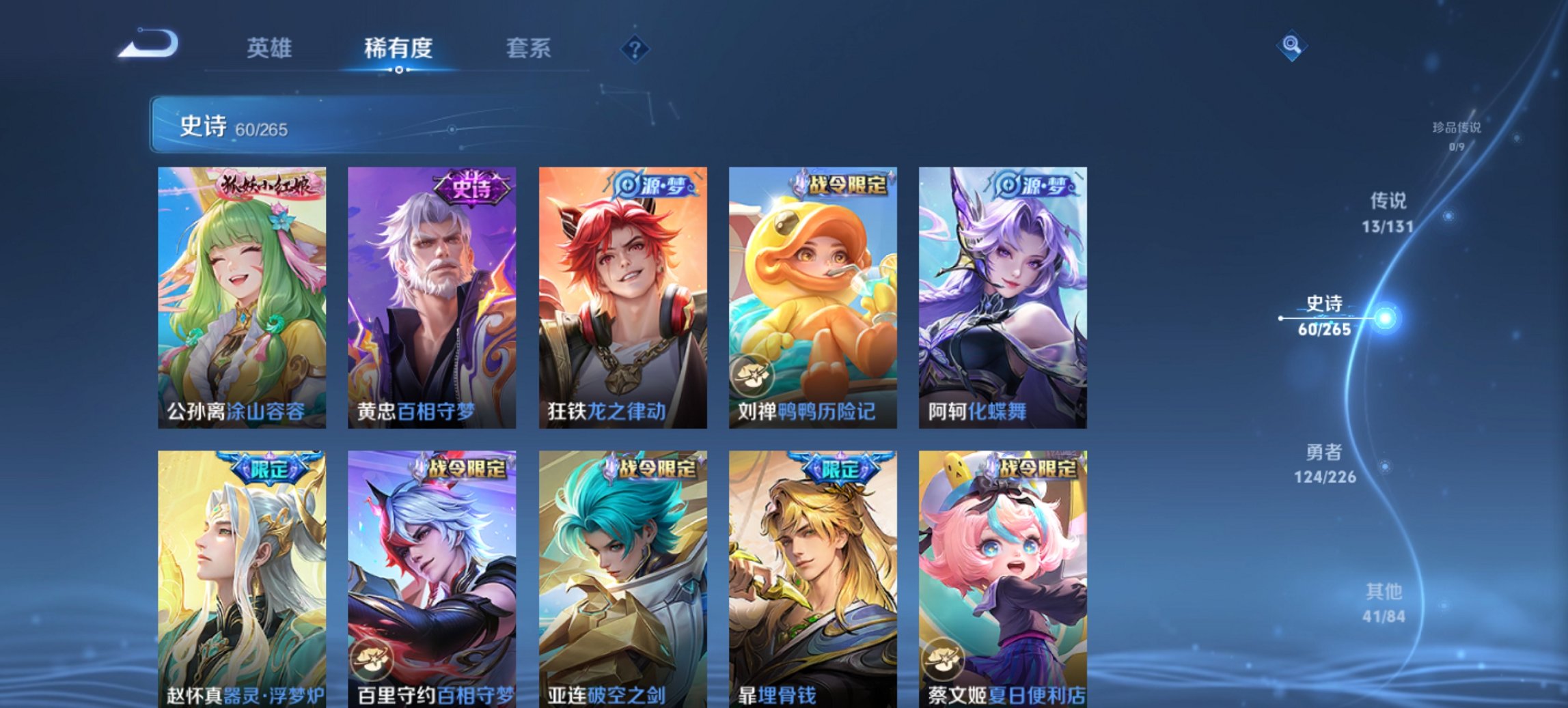 WZCMW3402104王者荣耀账号详情图2