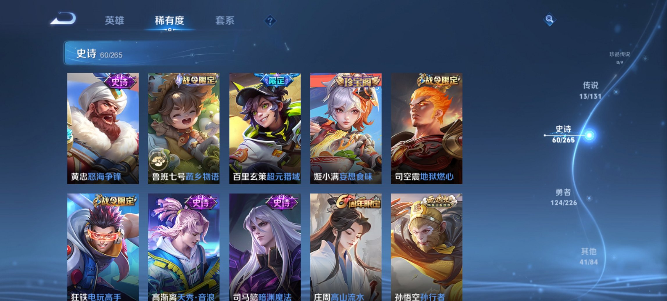 WZCMW3402104王者荣耀账号详情图4