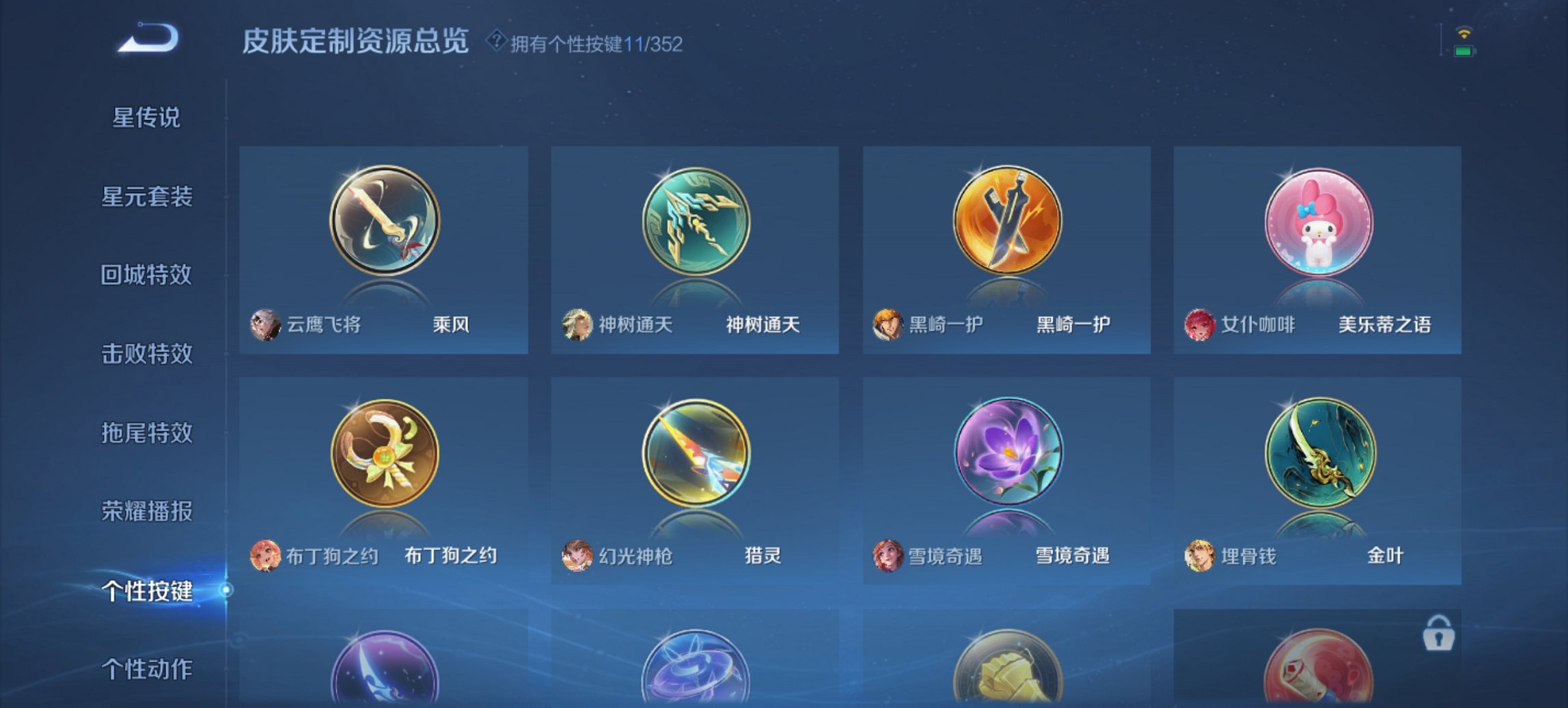 WZCMW3402104王者荣耀账号详情图5