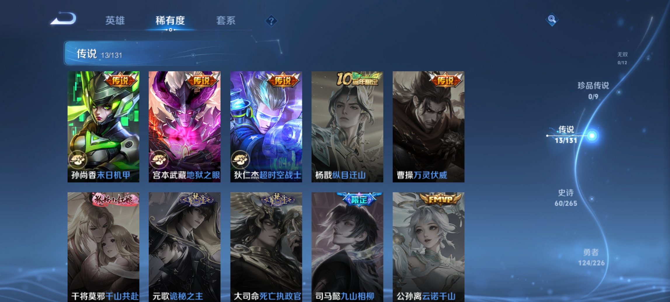 WZCMW3402104王者荣耀账号详情图8