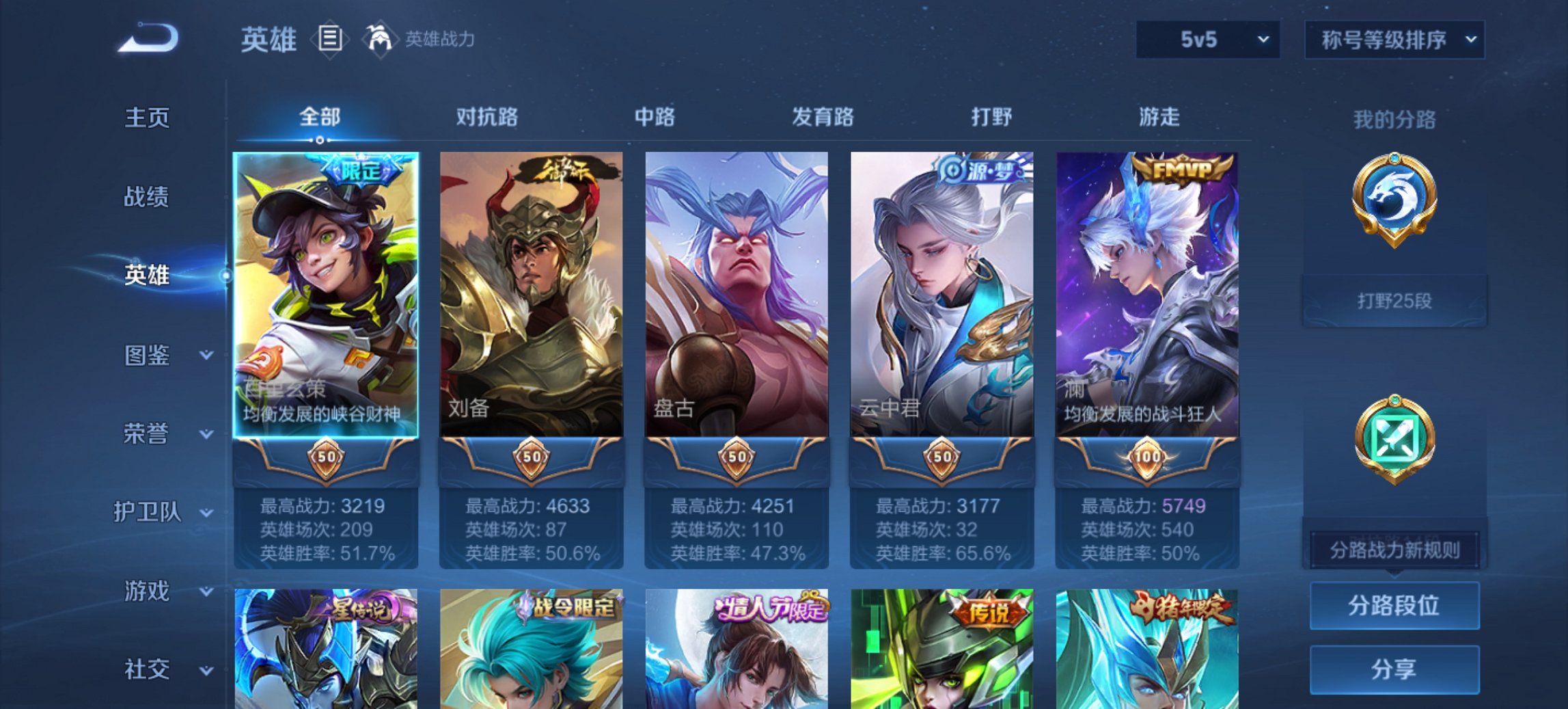 WZCMW3402104王者荣耀账号详情图12