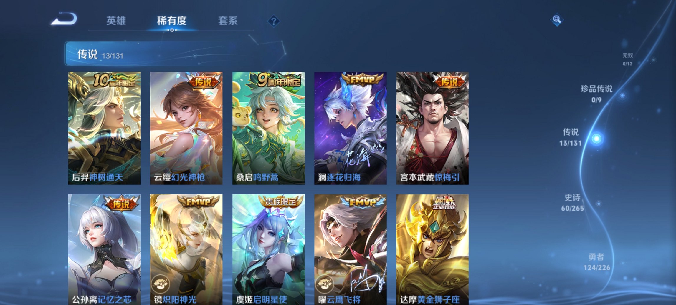 WZCMW3402104王者荣耀账号详情图13