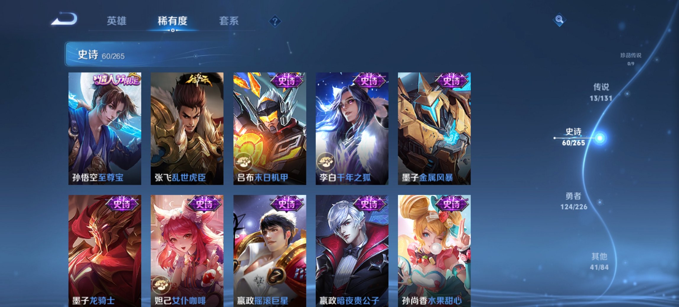 WZCMW3402104王者荣耀账号详情图14