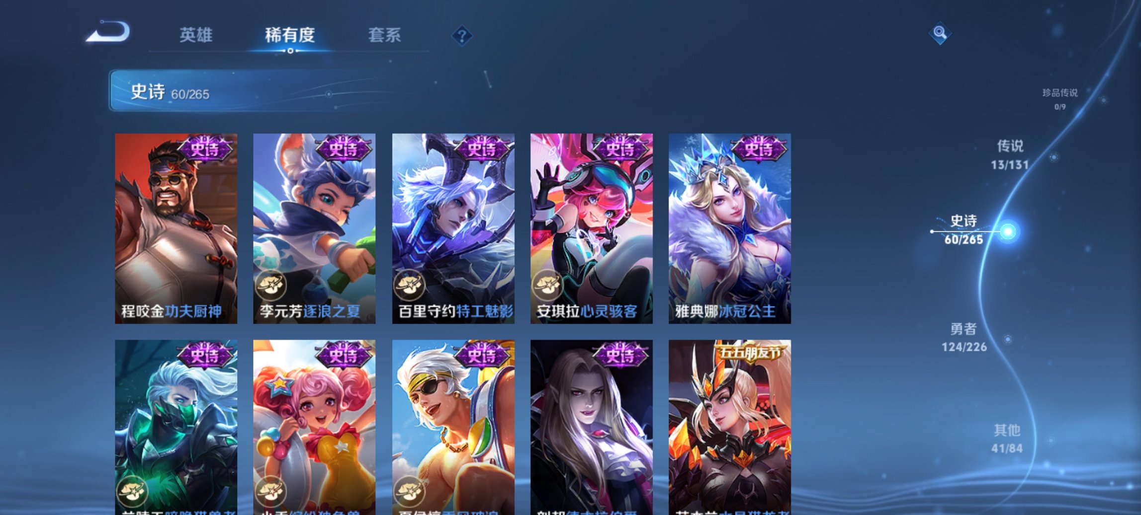 WZCMW3402104王者荣耀账号详情图15