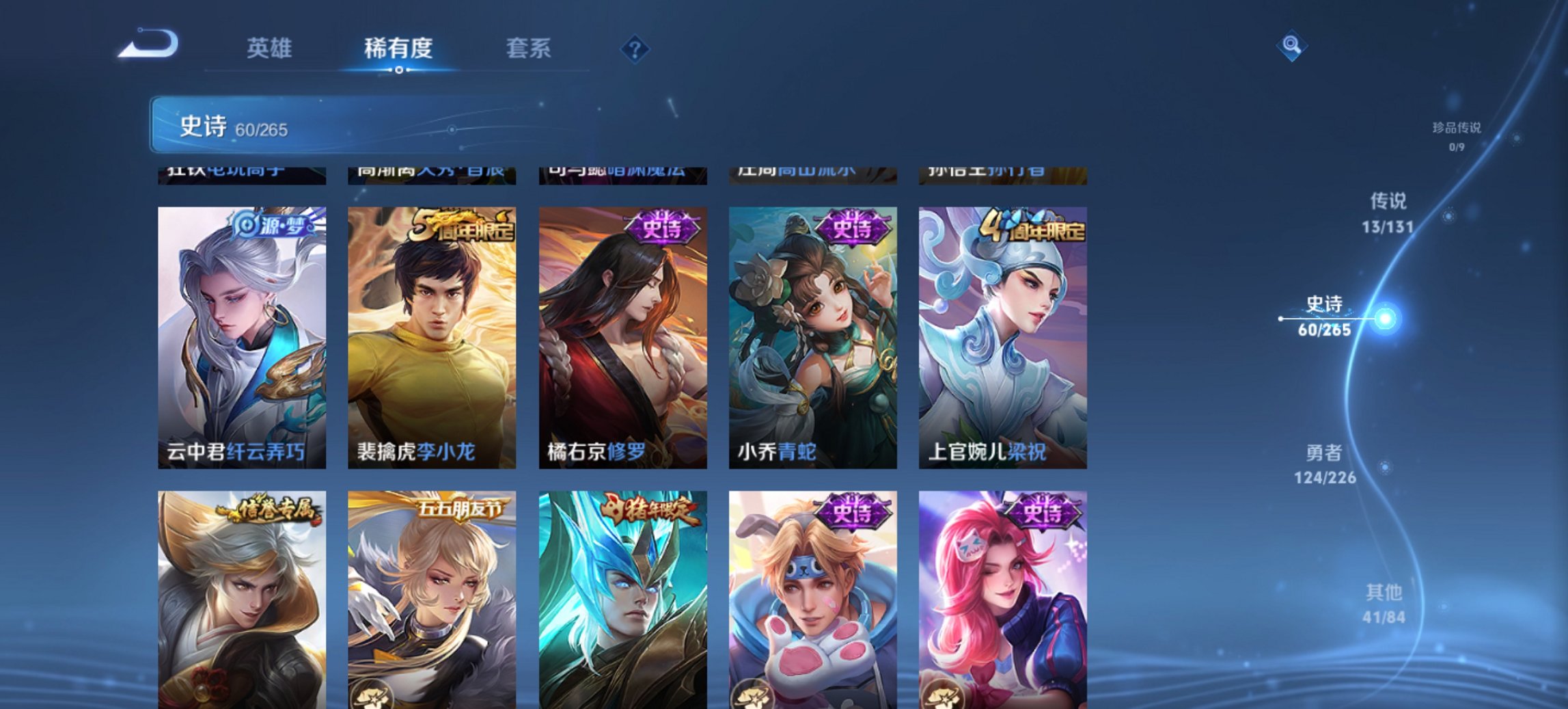 WZCMW3402104王者荣耀账号详情图16