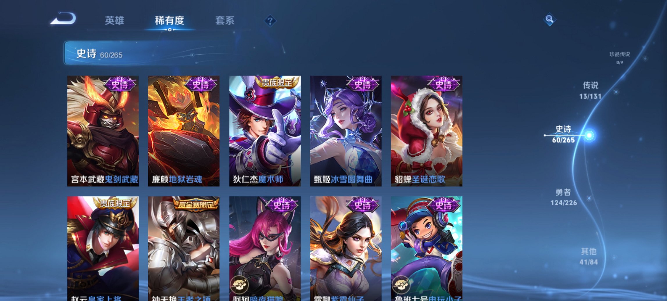 WZCMW3402104王者荣耀账号详情图17