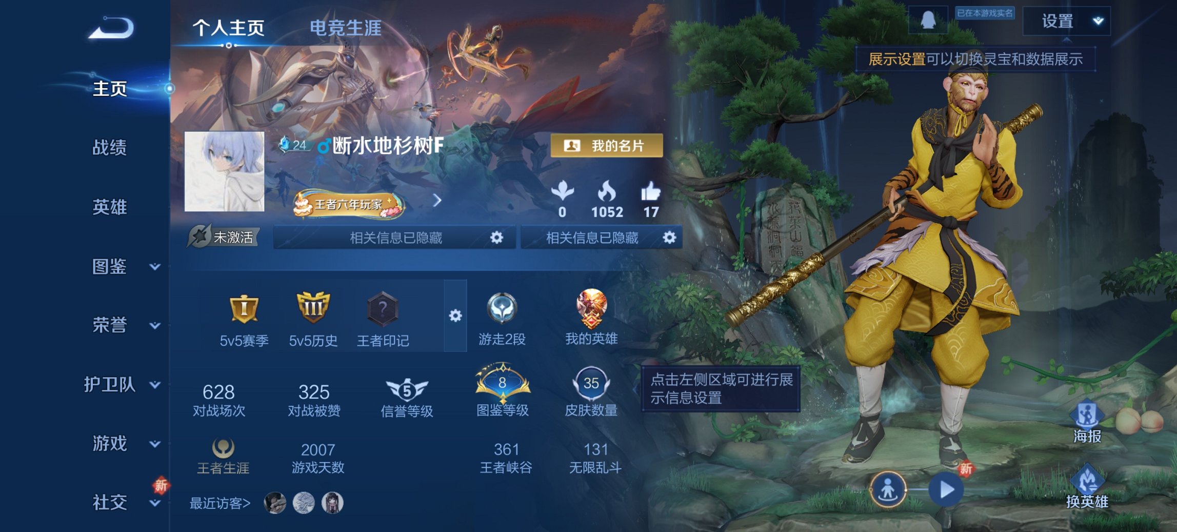 王者荣耀账号安卓QQ66英雄-35皮肤-【1传说特价号 秒换绑不用等】安卓QQ-66英雄-35皮肤【传说皮肤】黄金狮子座