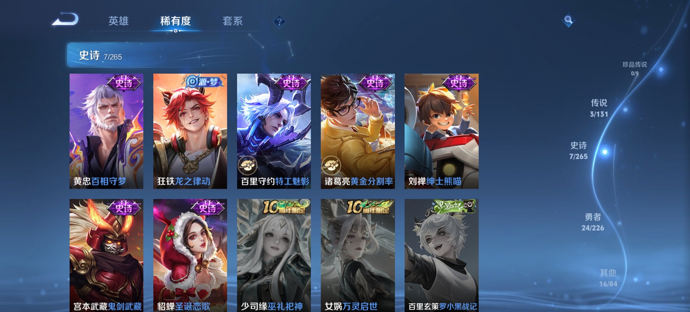 WZCMW3418935王者荣耀账号详情图5